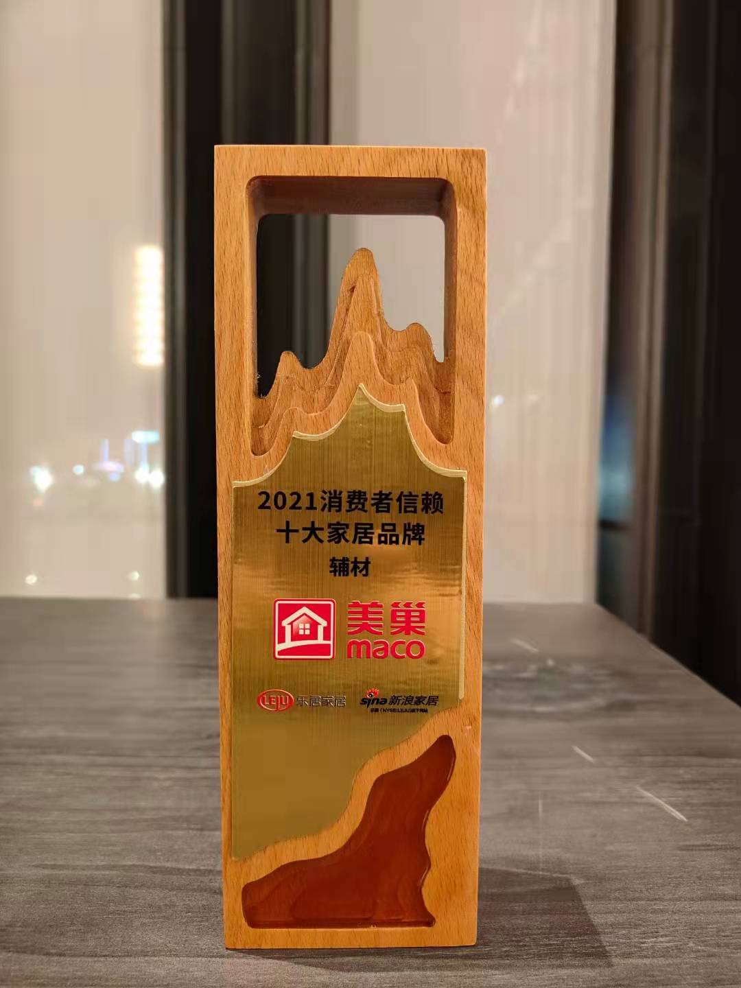 堅守初心，美巢榮獲“2021消費者信賴十大輔材品牌”稱號