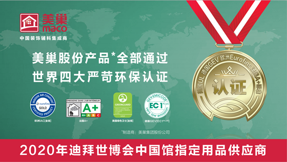 美巢集團股份公司商標維權案勝訴，獲賠520萬！