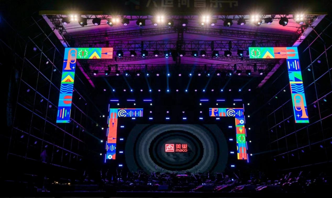共赴運河之約，美巢助力北京首屆大運河音樂節圓滿完成