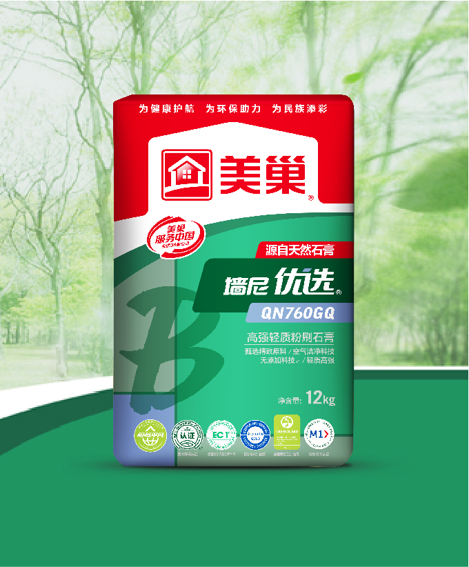 墻尼優選QN760GQ高強輕質粉刷石膏