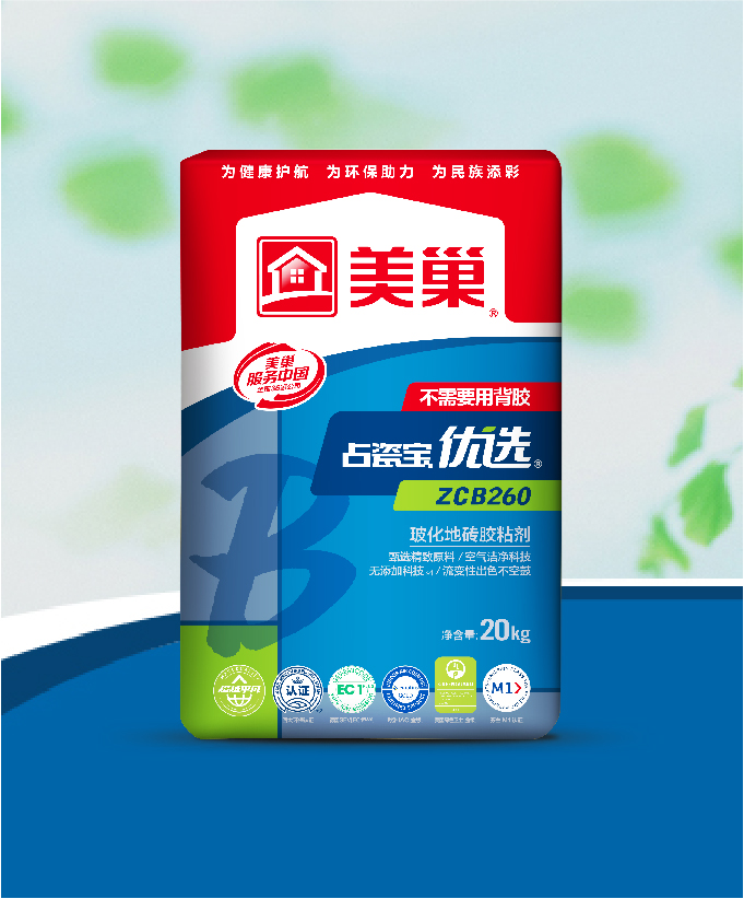占瓷寶優選ZCB260玻化地磚膠粘劑