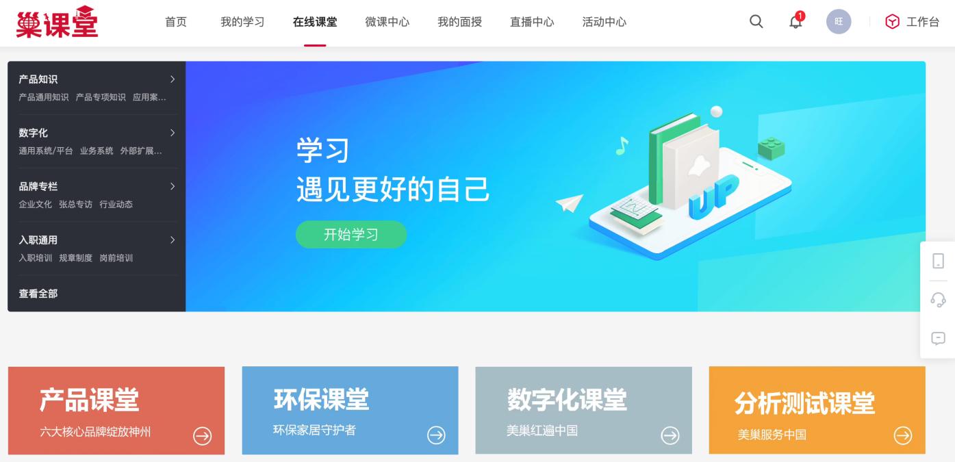 數字化賦能人才培養 美巢榮獲2024“云圖獎”卓越獎