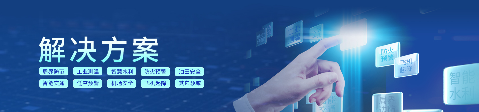 無(wú)人機(jī)光電載荷